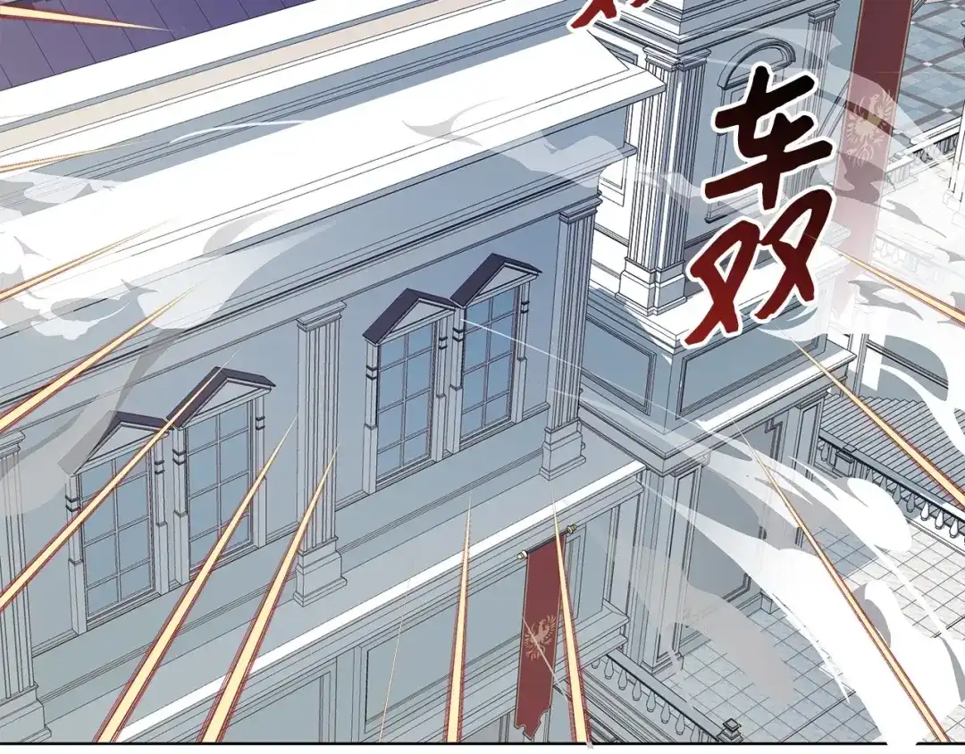 《我成了暗黑系小说主人公的夫人》44 火系魔法卷轴 第99页