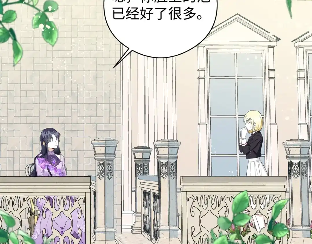 《我成了暗黑系小说主人公的夫人》44 火系魔法卷轴 第20页