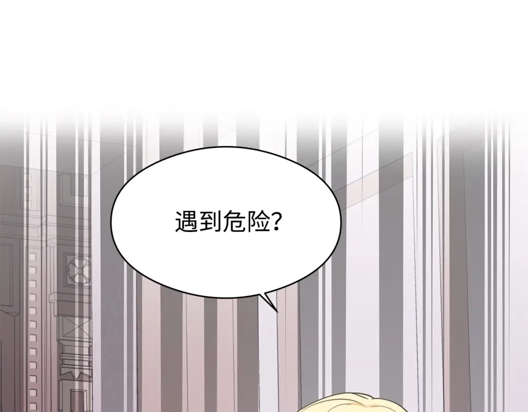 《我成了暗黑系小说主人公的夫人》44 火系魔法卷轴 第155页