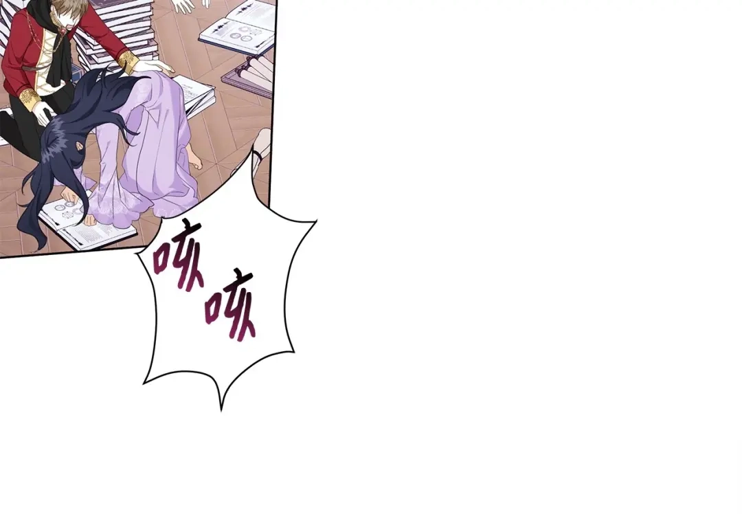 《我成了暗黑系小说主人公的夫人》44 火系魔法卷轴 第107页