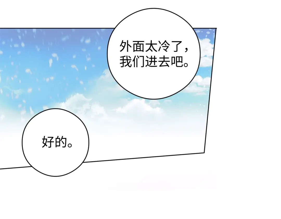 《我成了暗黑系小说主人公的夫人》44 火系魔法卷轴 第56页