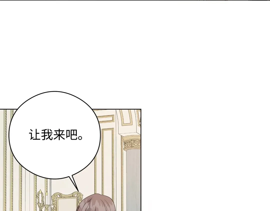 《我成了暗黑系小说主人公的夫人》44 火系魔法卷轴 第90页