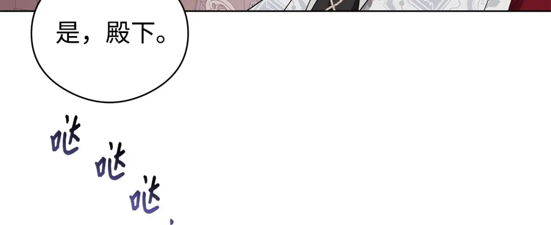 《我成了暗黑系小说主人公的夫人》44 火系魔法卷轴 第133页