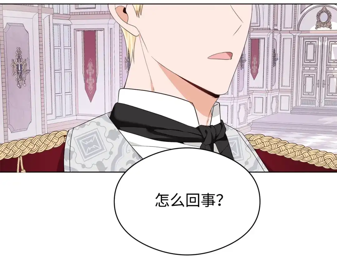 《我成了暗黑系小说主人公的夫人》44 火系魔法卷轴 第122页