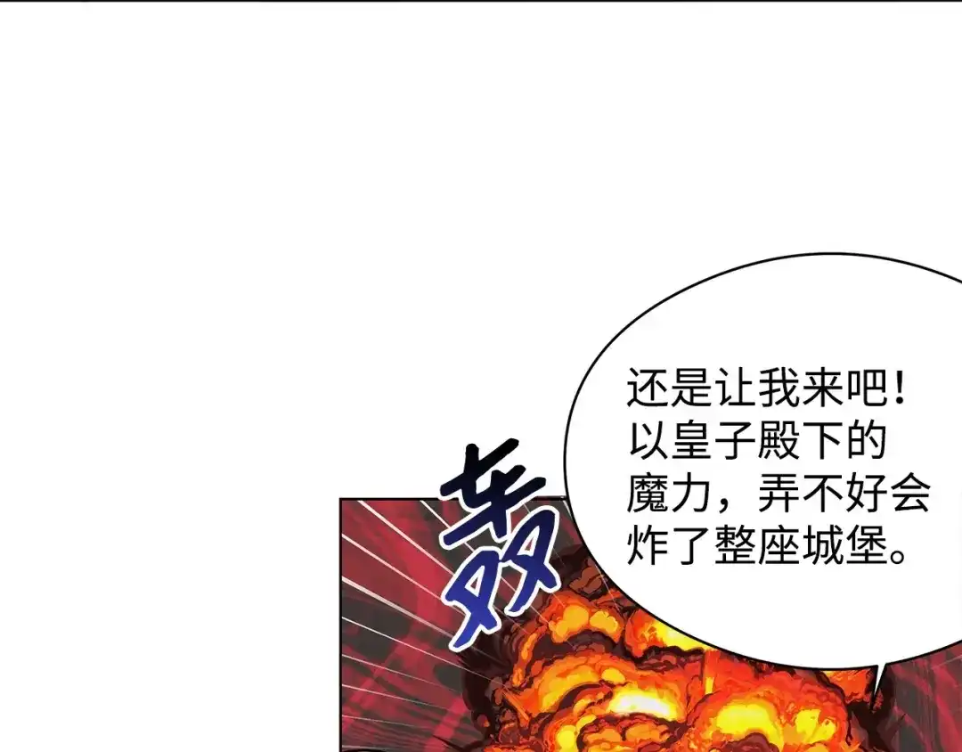 《我成了暗黑系小说主人公的夫人》44 火系魔法卷轴 第74页