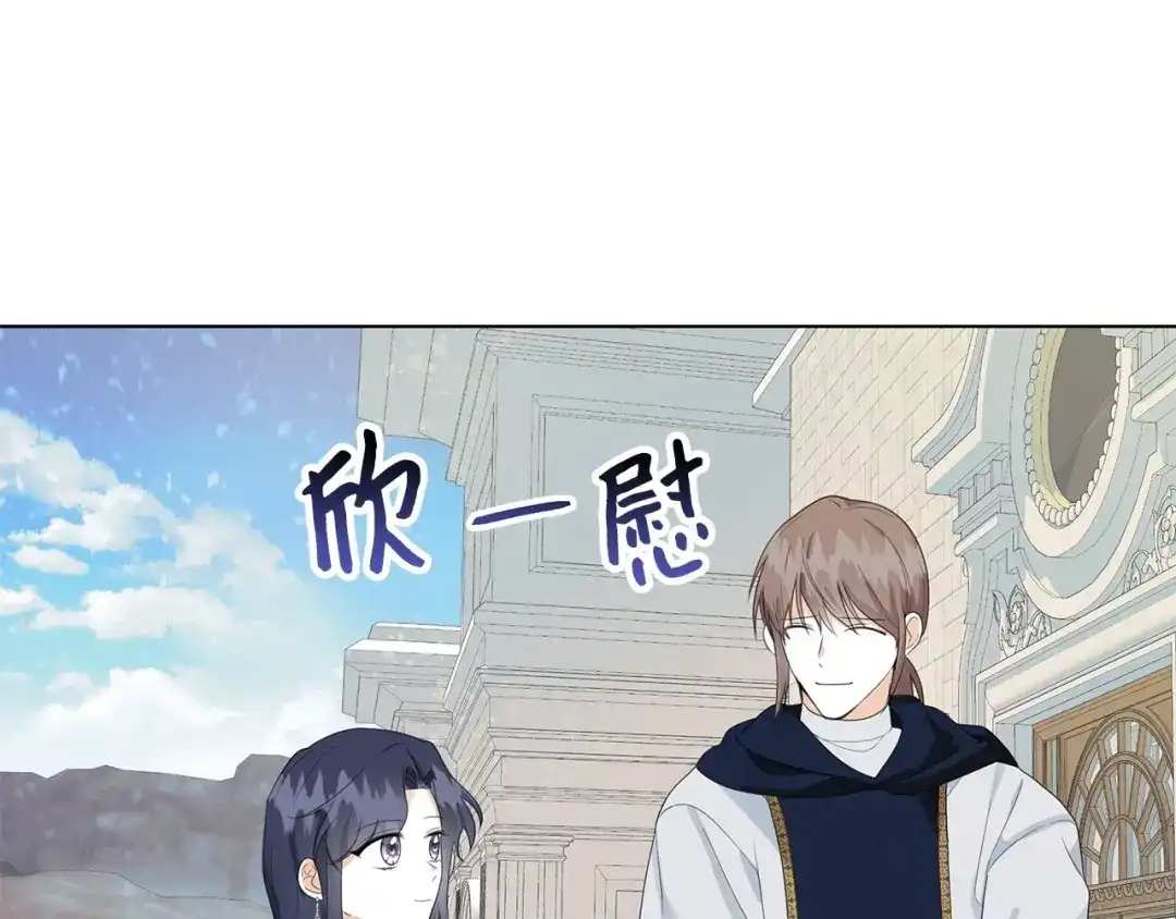《我成了暗黑系小说主人公的夫人》44 火系魔法卷轴 第54页