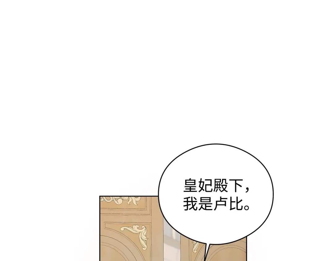 《我成了暗黑系小说主人公的夫人》44 火系魔法卷轴 第38页
