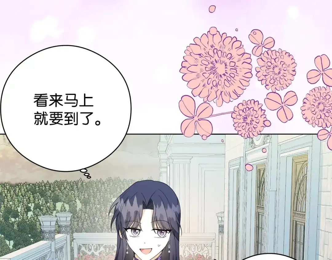 《我成了暗黑系小说主人公的夫人》44 火系魔法卷轴 第30页