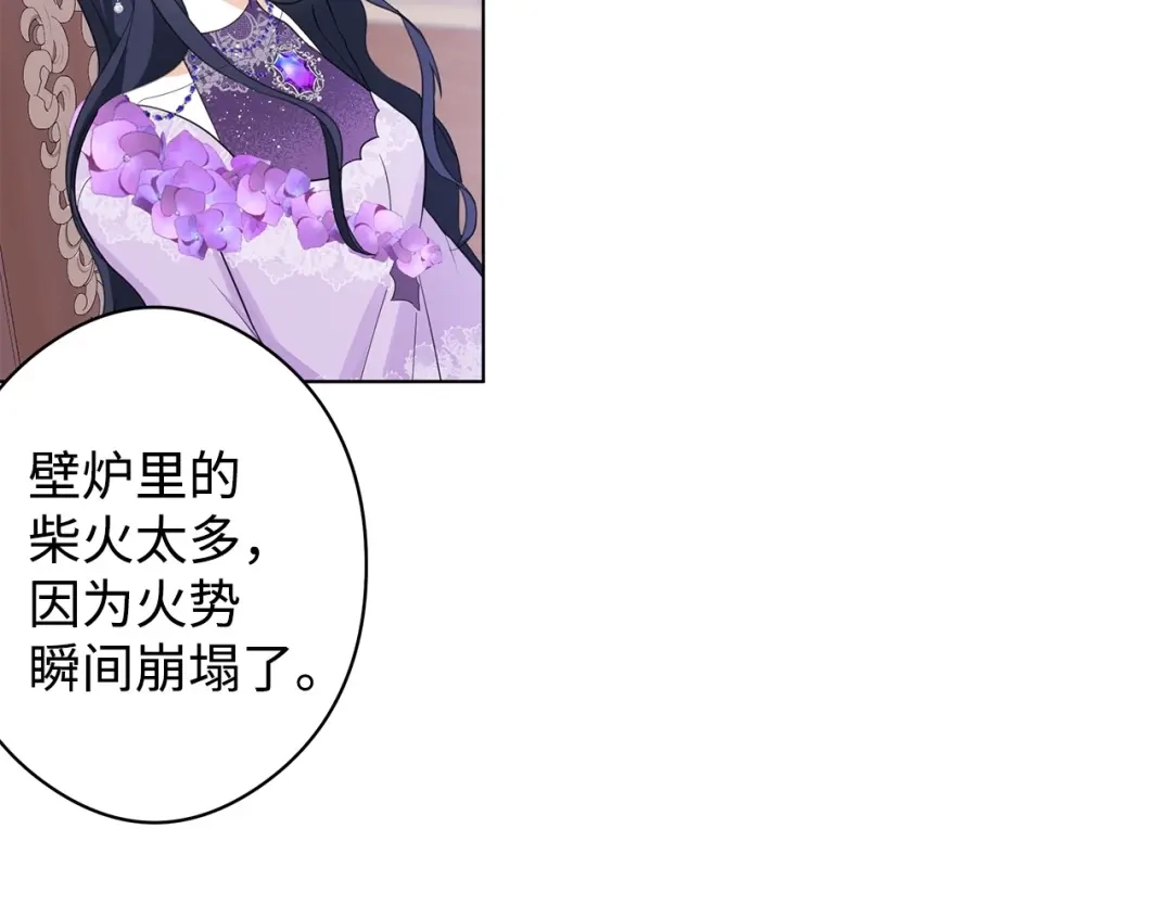 《我成了暗黑系小说主人公的夫人》44 火系魔法卷轴 第111页