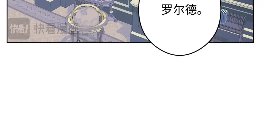 《我成了暗黑系小说主人公的夫人》45 为了挚爱 第162页