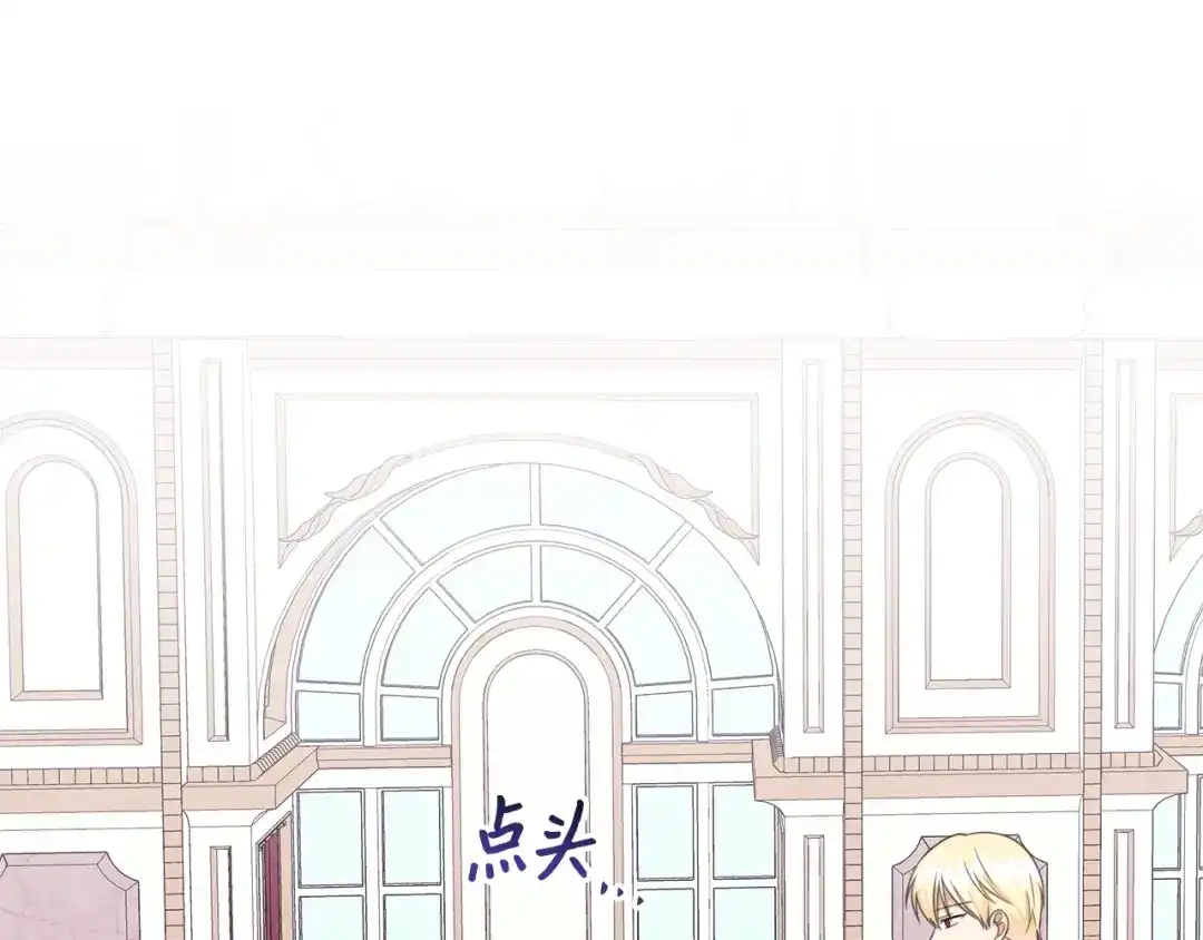 《我成了暗黑系小说主人公的夫人》45 为了挚爱 第43页