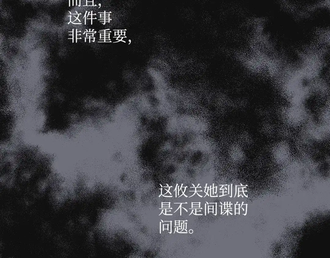 《我成了暗黑系小说主人公的夫人》45 为了挚爱 第151页