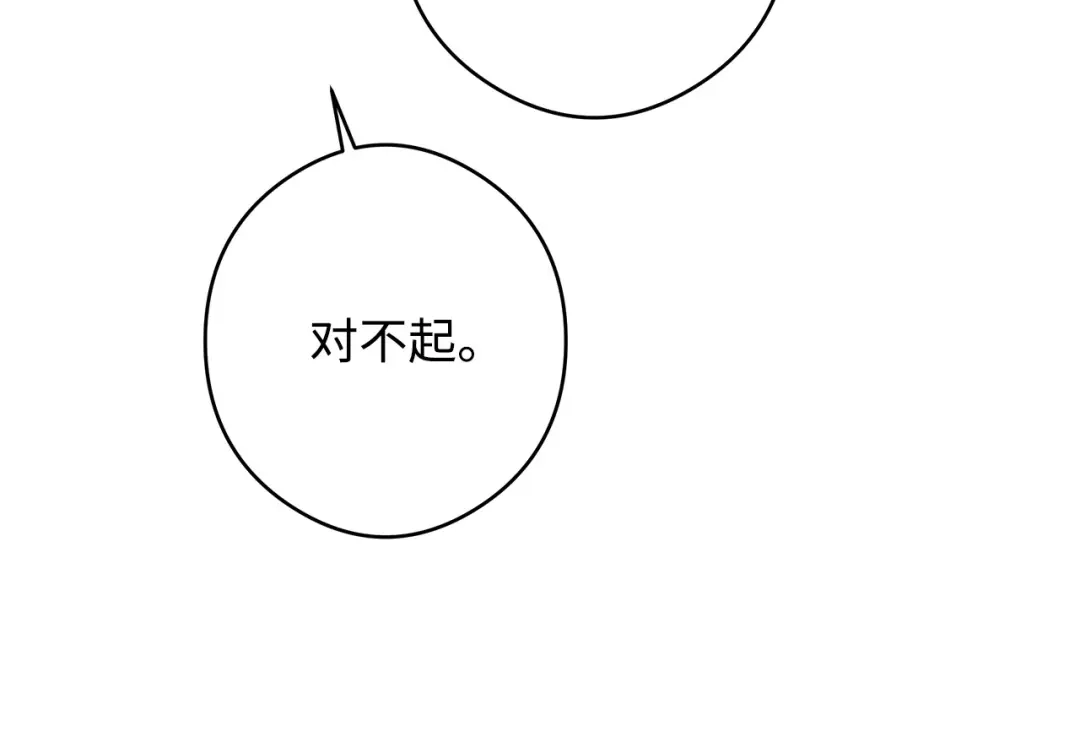 《我成了暗黑系小说主人公的夫人》45 为了挚爱 第175页