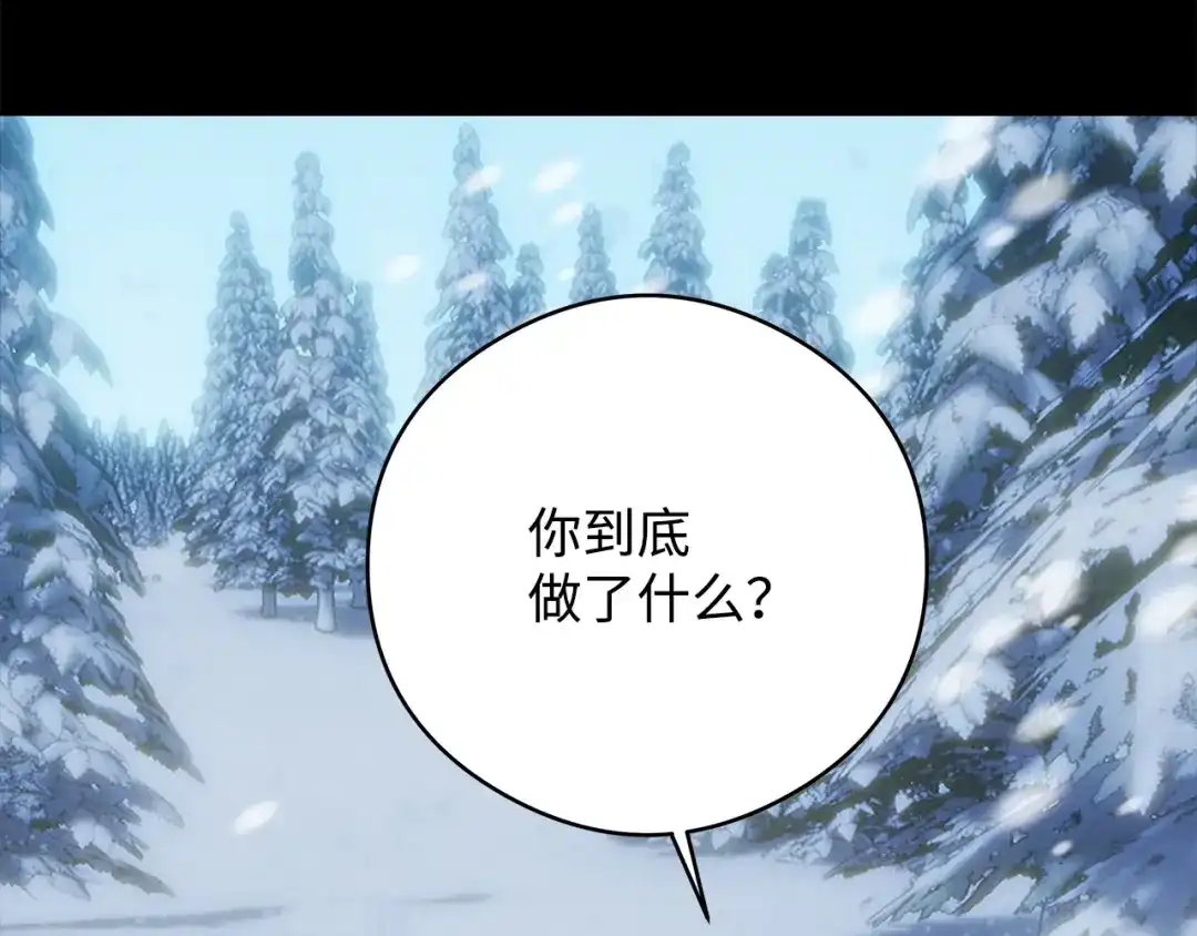 《我成了暗黑系小说主人公的夫人》45 为了挚爱 第95页