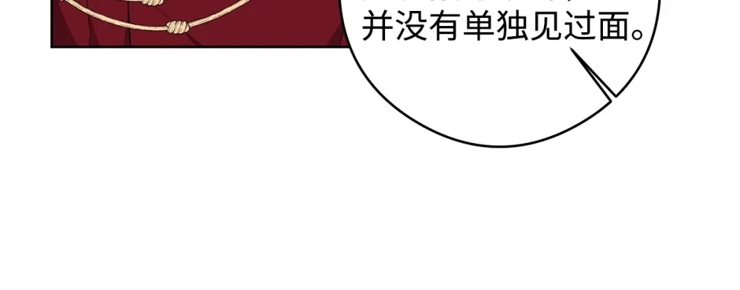 《我成了暗黑系小说主人公的夫人》45 为了挚爱 第82页