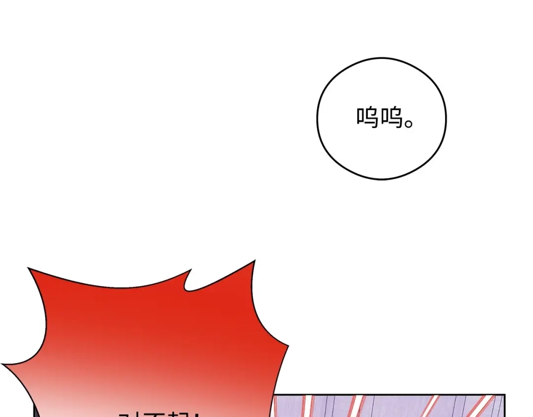 《我成了暗黑系小说主人公的夫人》45 为了挚爱 第144页