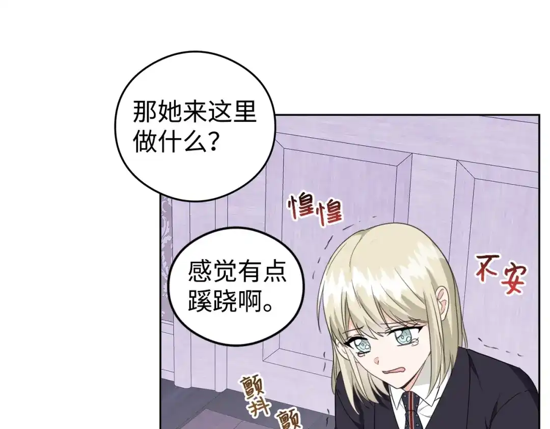 《我成了暗黑系小说主人公的夫人》45 为了挚爱 第142页