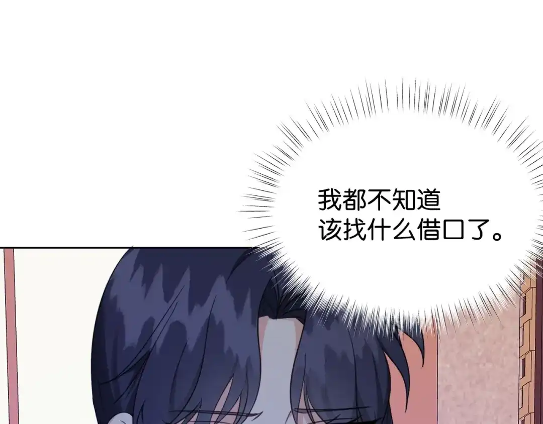 《我成了暗黑系小说主人公的夫人》45 为了挚爱 第6页