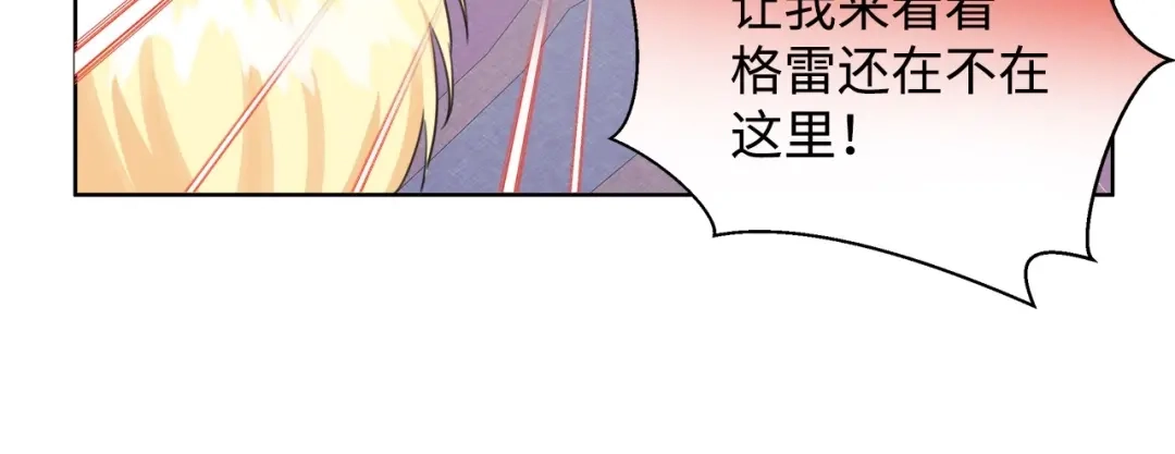 《我成了暗黑系小说主人公的夫人》45 为了挚爱 第146页