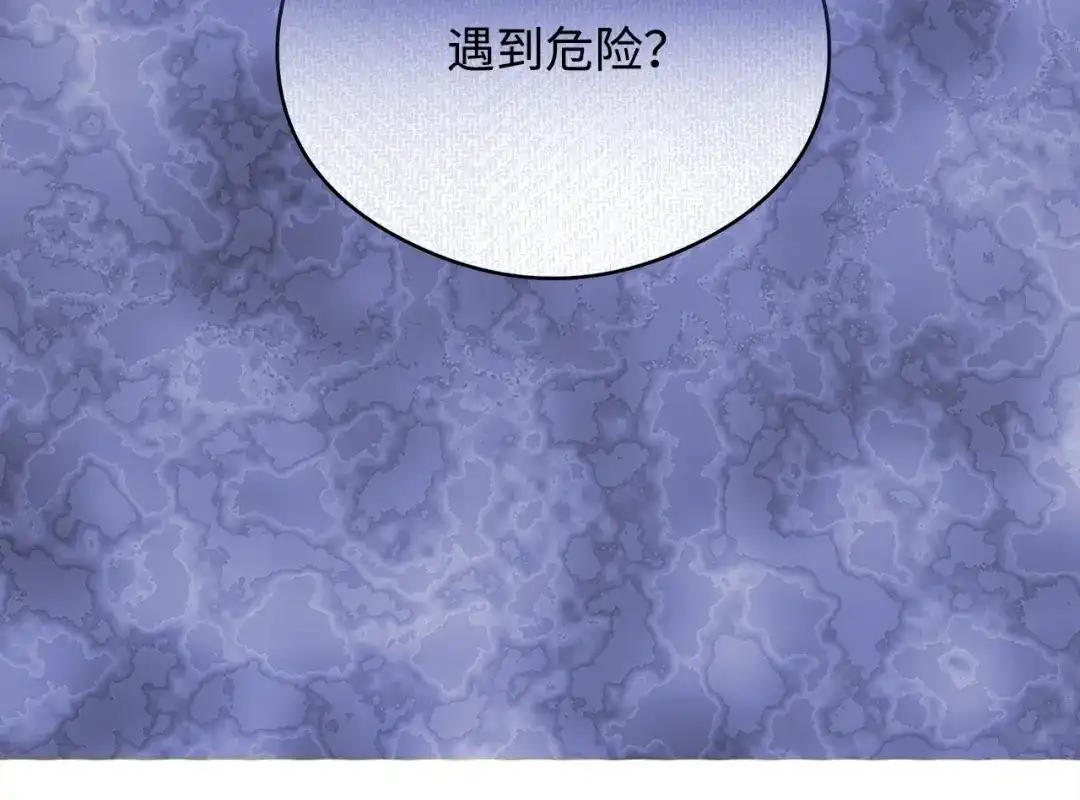《我成了暗黑系小说主人公的夫人》45 为了挚爱 第2页