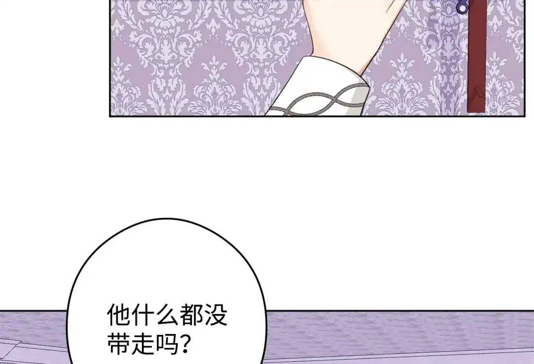 《我成了暗黑系小说主人公的夫人》45 为了挚爱 第56页