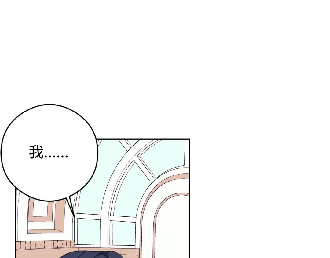 《我成了暗黑系小说主人公的夫人》45 为了挚爱 第40页