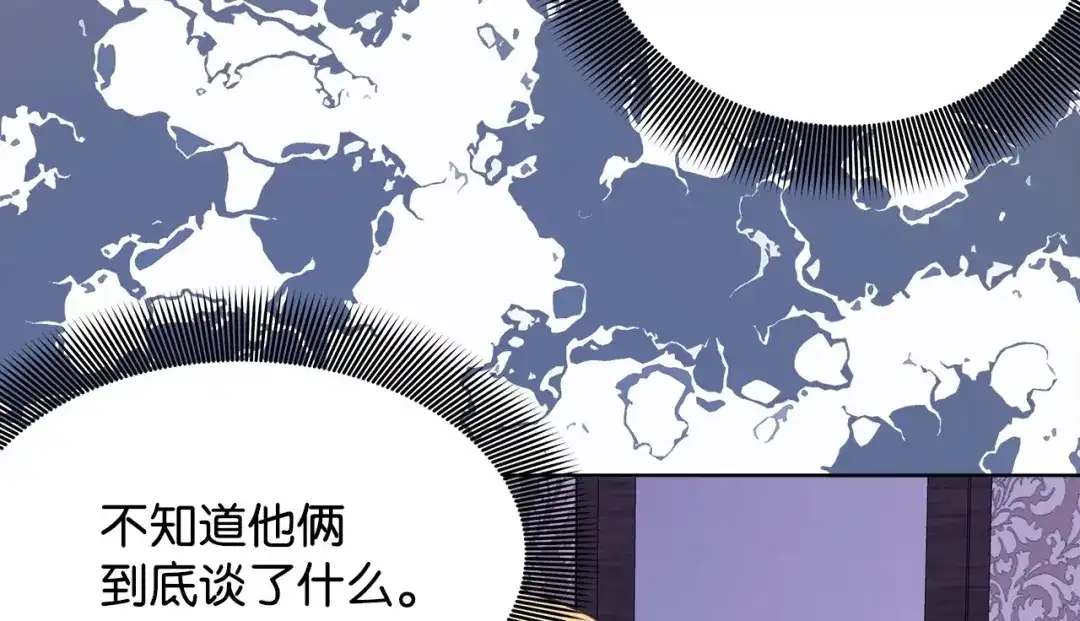 《我成了暗黑系小说主人公的夫人》45 为了挚爱 第71页
