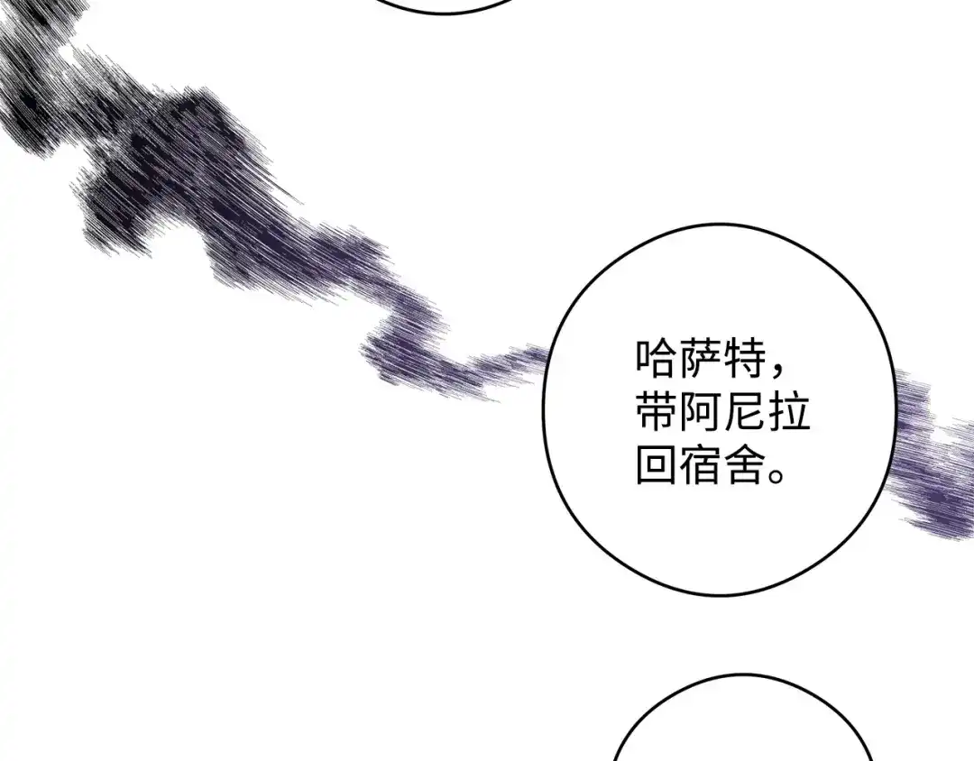 《我成了暗黑系小说主人公的夫人》45 为了挚爱 第157页