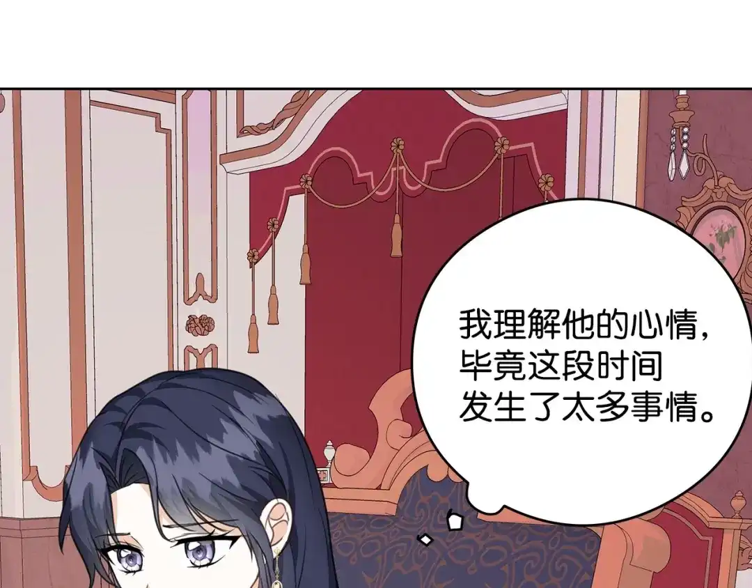 《我成了暗黑系小说主人公的夫人》46 深爱的你 第93页