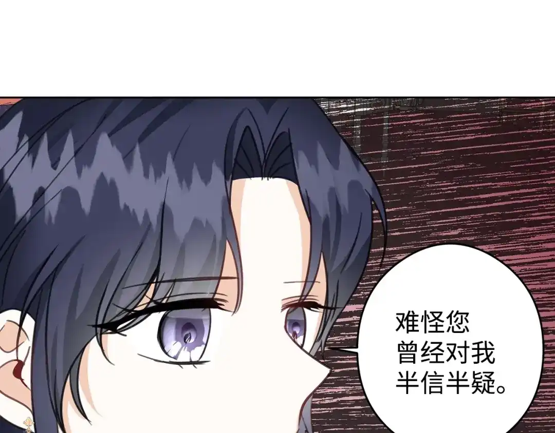《我成了暗黑系小说主人公的夫人》46 深爱的你 第149页