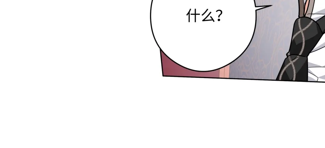 《我成了暗黑系小说主人公的夫人》46 深爱的你 第148页