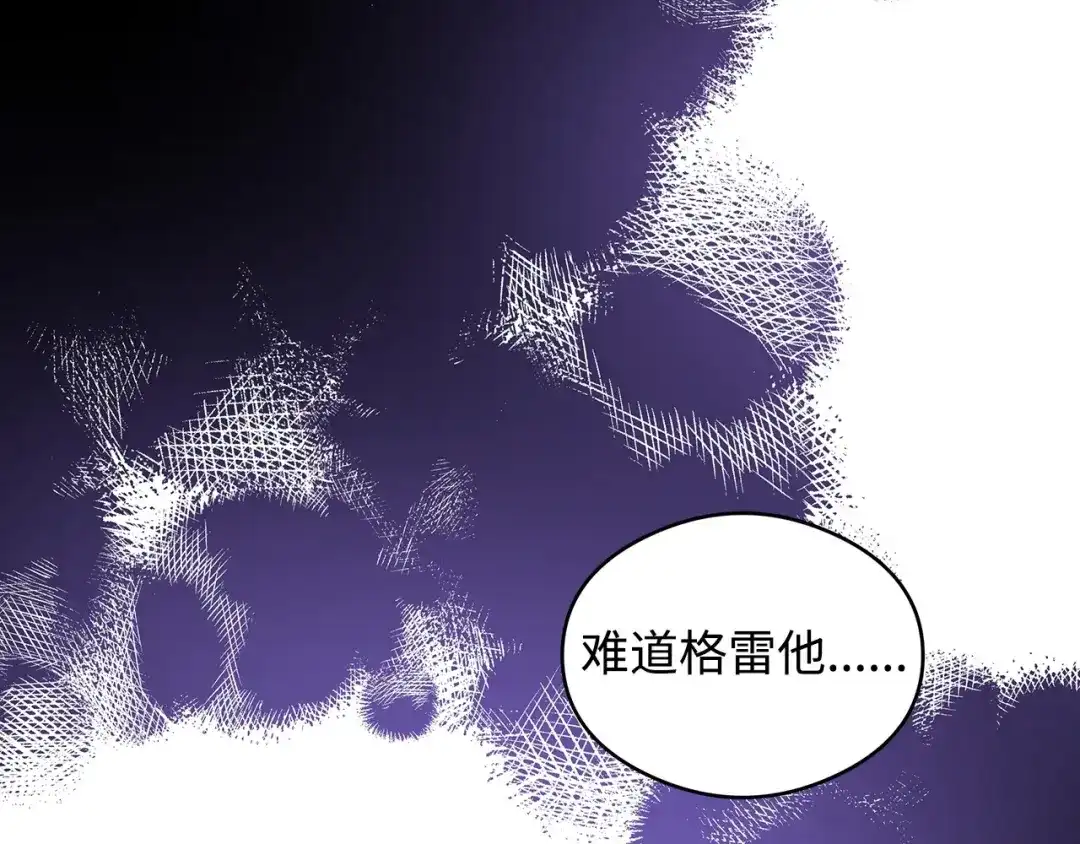 《我成了暗黑系小说主人公的夫人》46 深爱的你 第81页