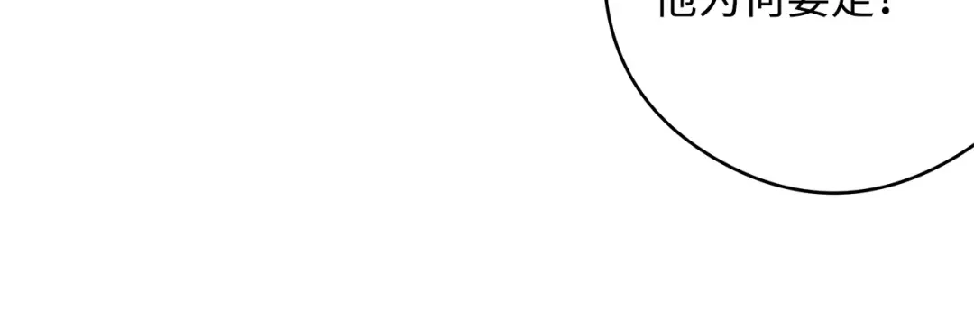 《我成了暗黑系小说主人公的夫人》46 深爱的你 第92页