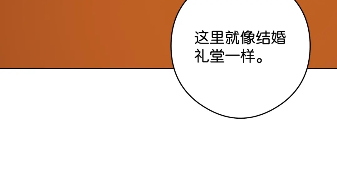《我成了暗黑系小说主人公的夫人》46 深爱的你 第20页