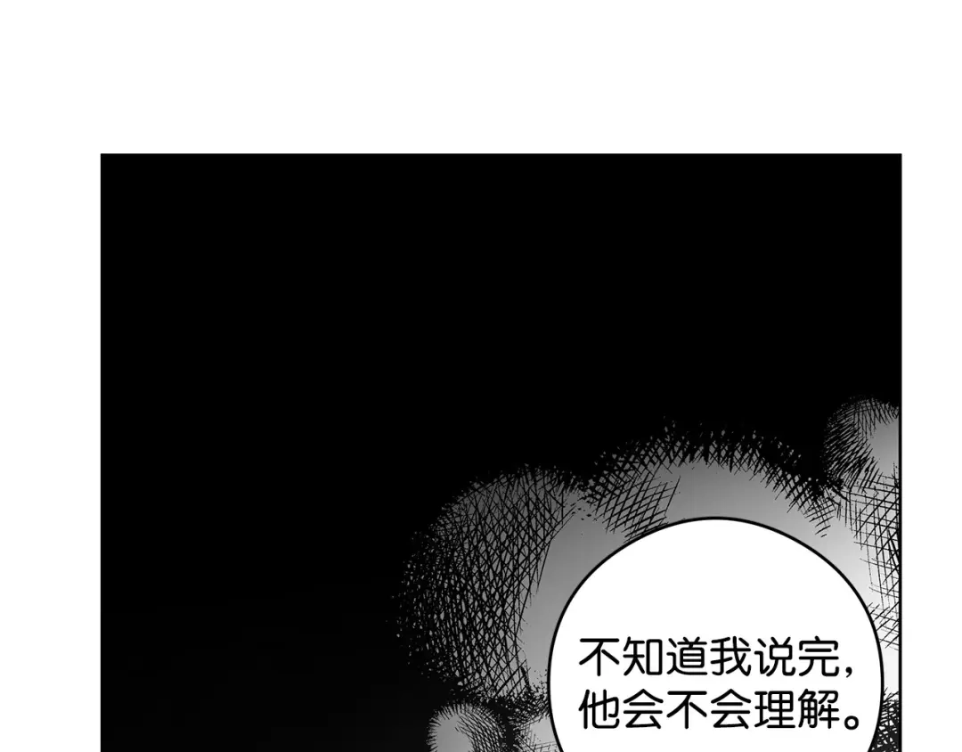 《我成了暗黑系小说主人公的夫人》46 深爱的你 第95页
