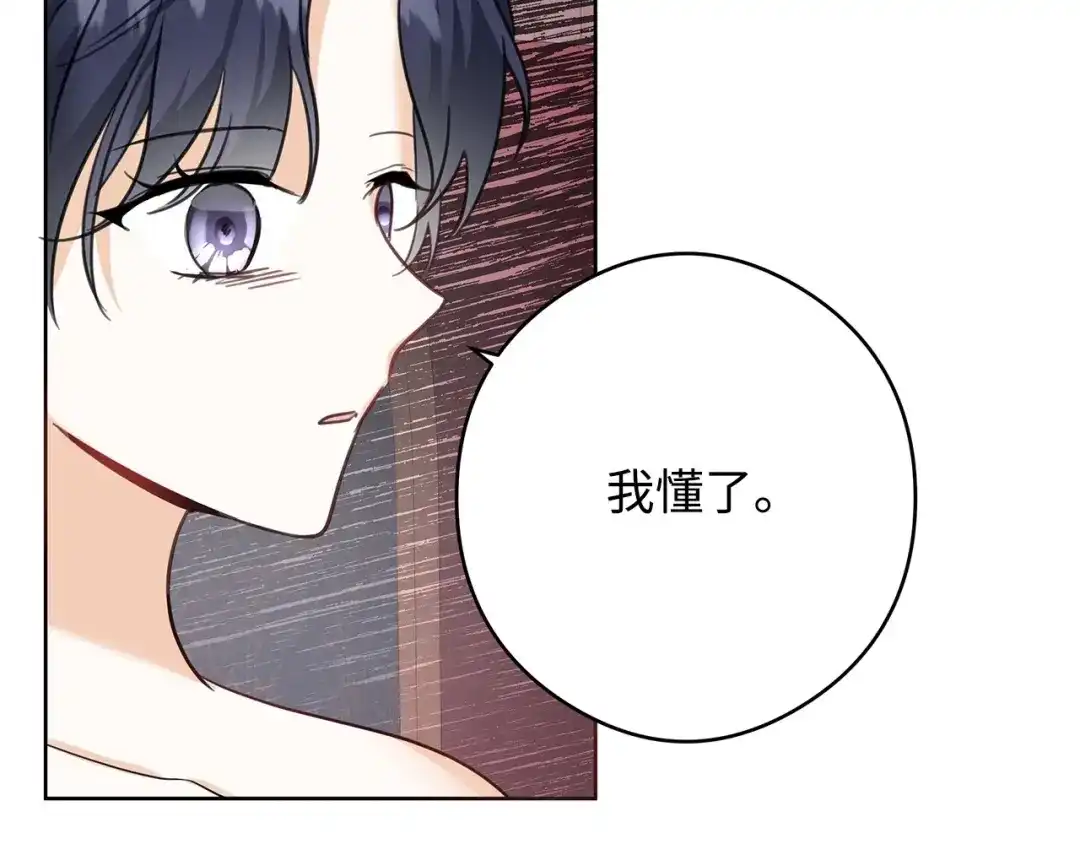 《我成了暗黑系小说主人公的夫人》46 深爱的你 第145页