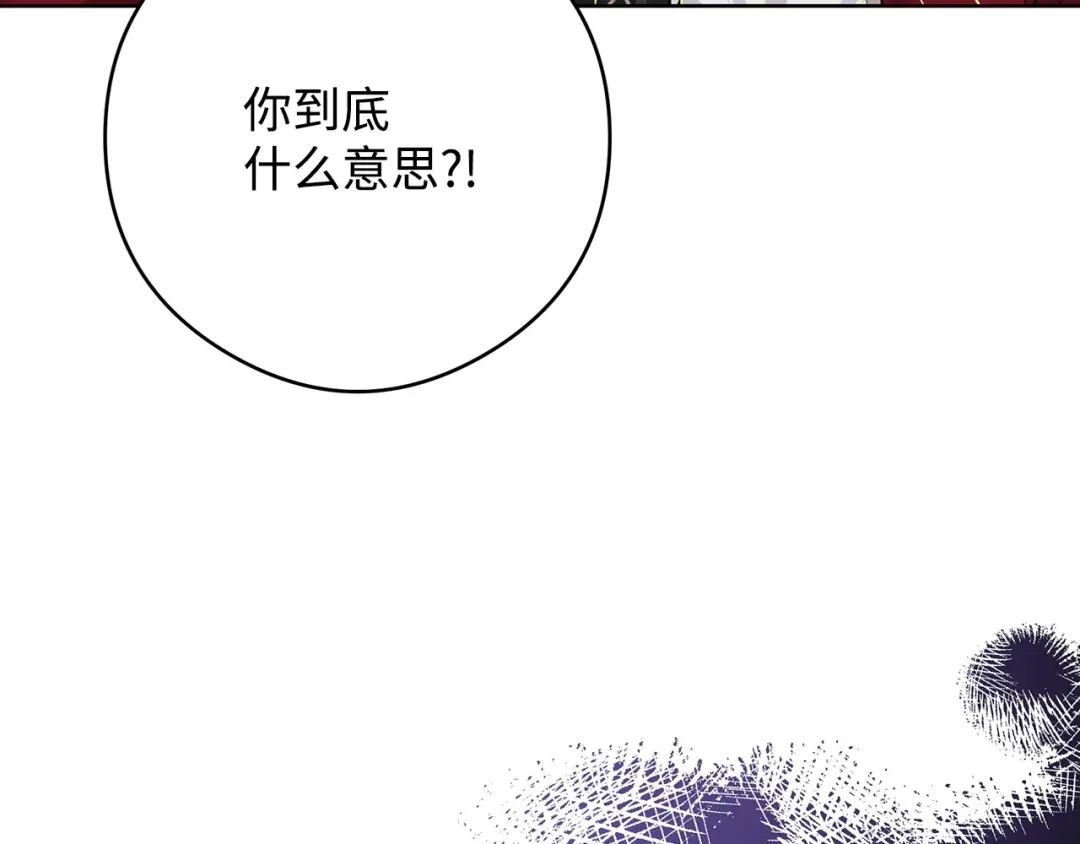 《我成了暗黑系小说主人公的夫人》46 深爱的你 第79页