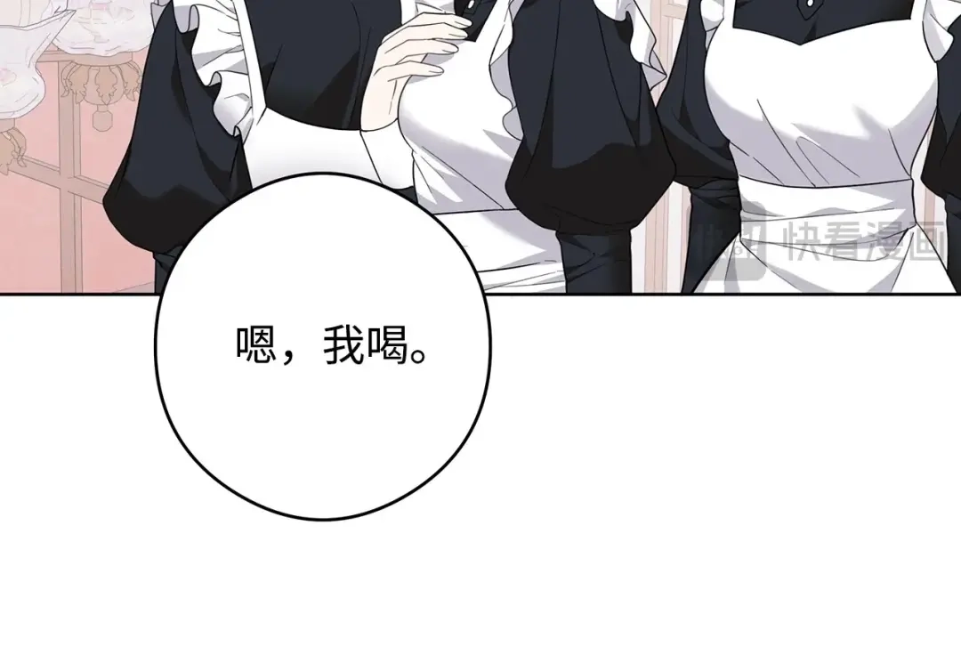 《我成了暗黑系小说主人公的夫人》46 深爱的你 第58页