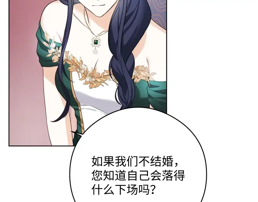 《我成了暗黑系小说主人公的夫人》46 深爱的你 第157页
