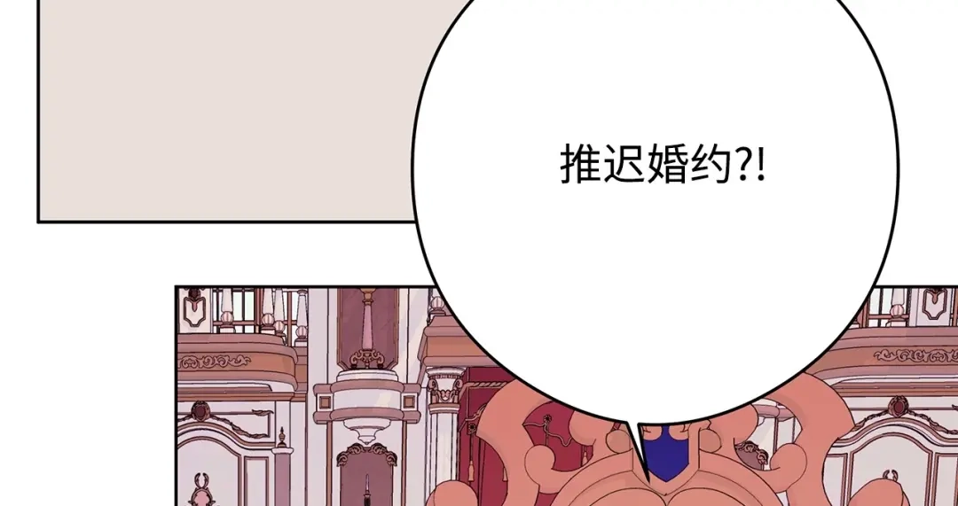 《我成了暗黑系小说主人公的夫人》46 深爱的你 第72页