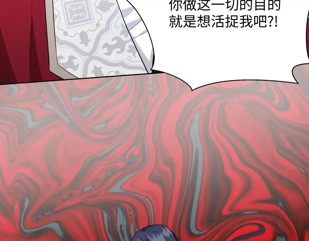 《我成了暗黑系小说主人公的夫人》46 深爱的你 第139页