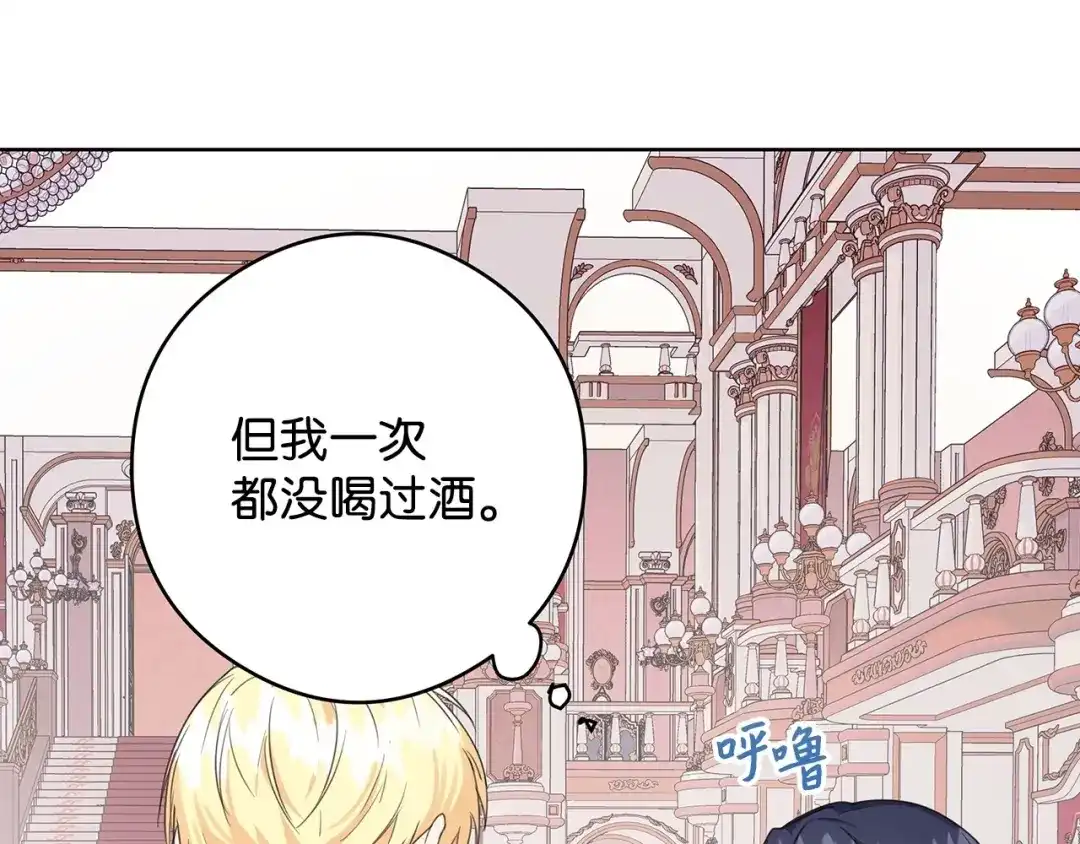 《我成了暗黑系小说主人公的夫人》46 深爱的你 第59页