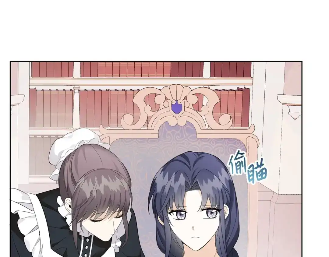 《我成了暗黑系小说主人公的夫人》46 深爱的你 第40页