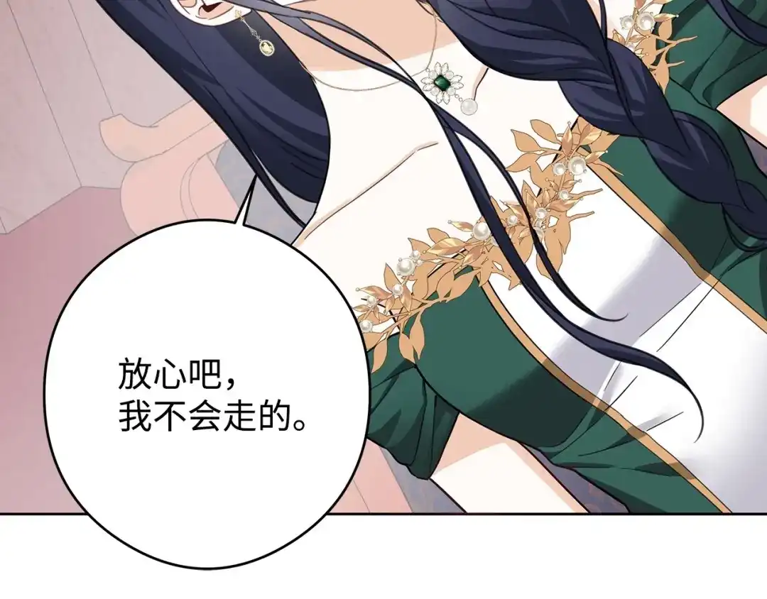 《我成了暗黑系小说主人公的夫人》46 深爱的你 第170页