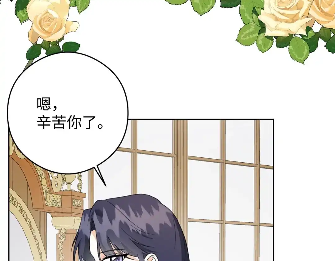 《我成了暗黑系小说主人公的夫人》46 深爱的你 第11页