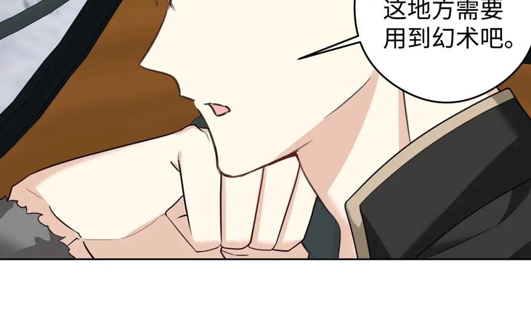 《我成了暗黑系小说主人公的夫人》47 预言家 第79页