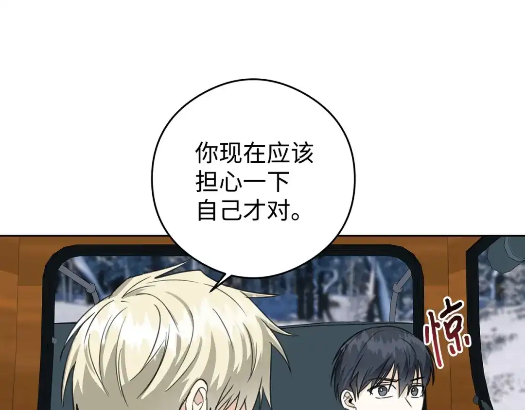 《我成了暗黑系小说主人公的夫人》47 预言家 第125页