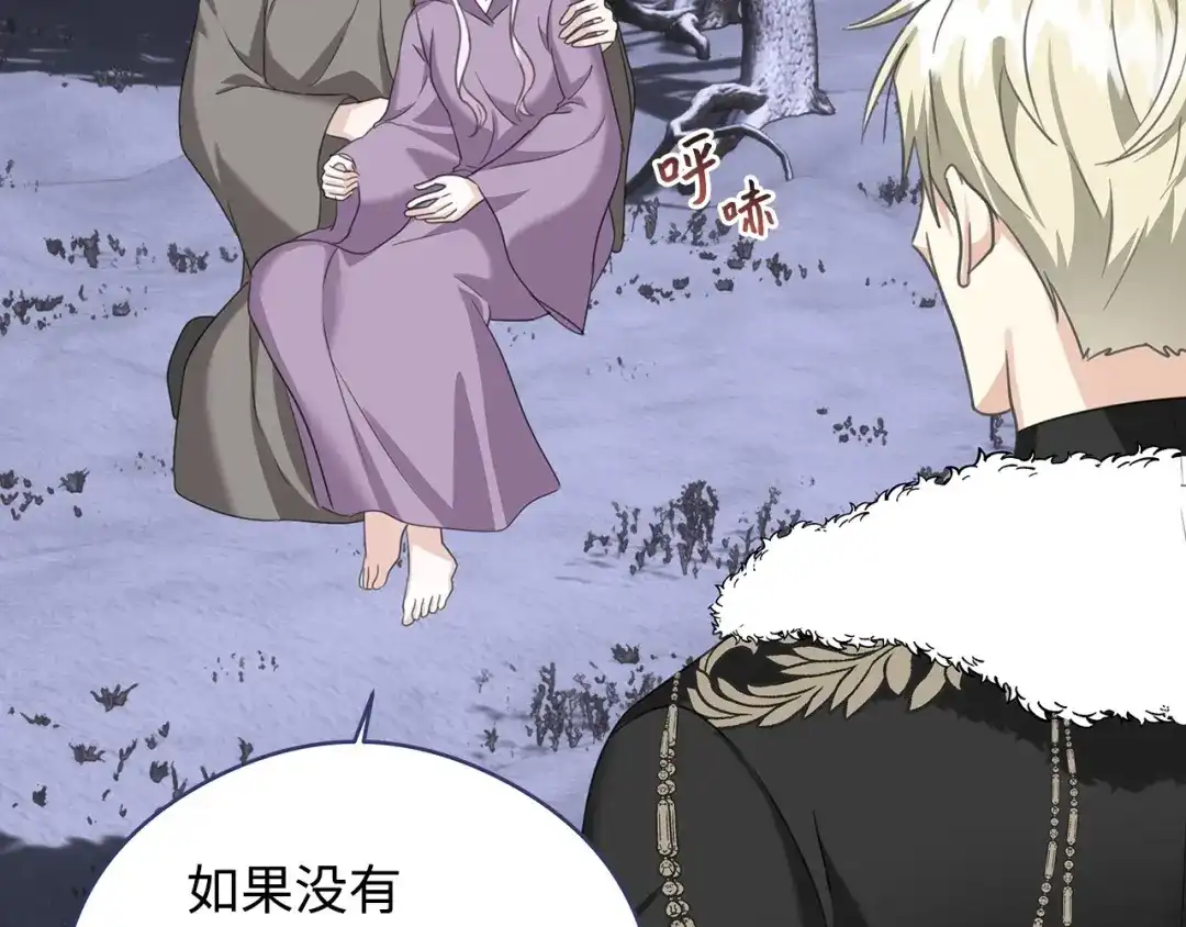 《我成了暗黑系小说主人公的夫人》47 预言家 第180页