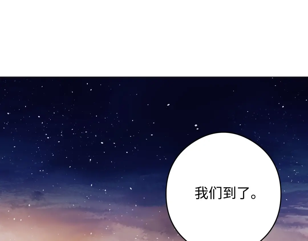 《我成了暗黑系小说主人公的夫人》47 预言家 第138页
