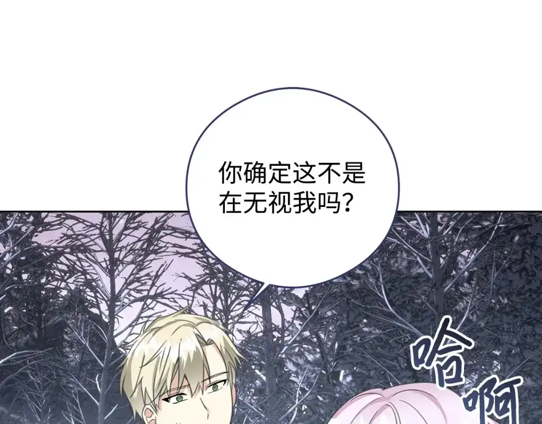 《我成了暗黑系小说主人公的夫人》47 预言家 第165页